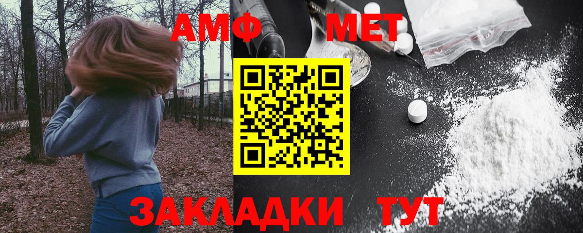 Амфетамин 97% Нововоронеж