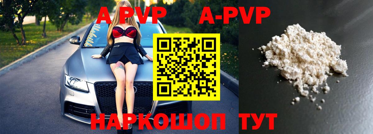 Альфа ПВП кристаллы  как найти закладки  Alpha PVP СК  Нововоронеж  Вход с VPN  Alpha-PVP Crystall 