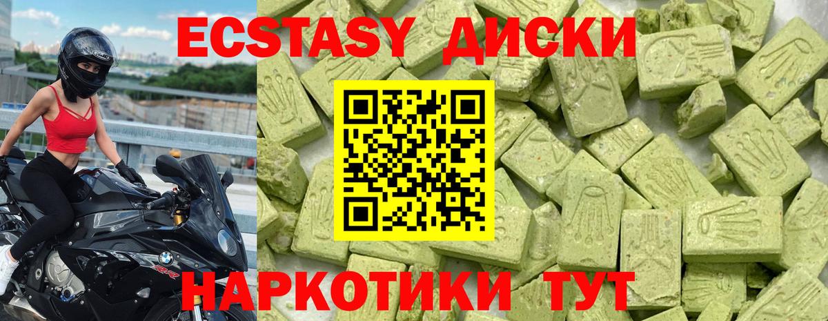ЭКСТАЗИ Cube  закладки  Нововоронеж  Вход с VPN 