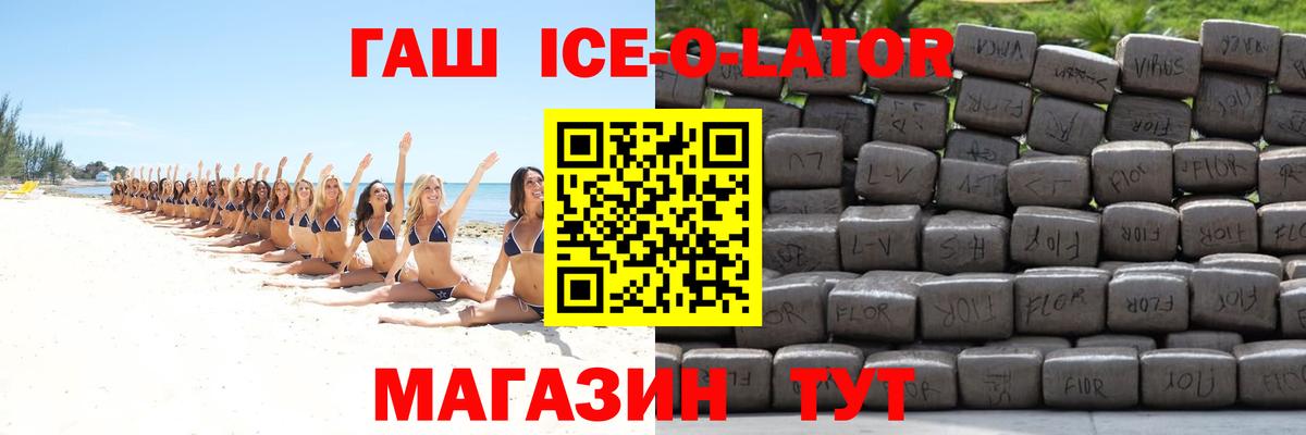 ГАШ VHQ Нововоронеж