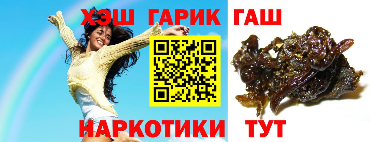 Нововоронеж  Гашиш Premium  Вход с VPN  ГАШ AMNESIA HAZE 