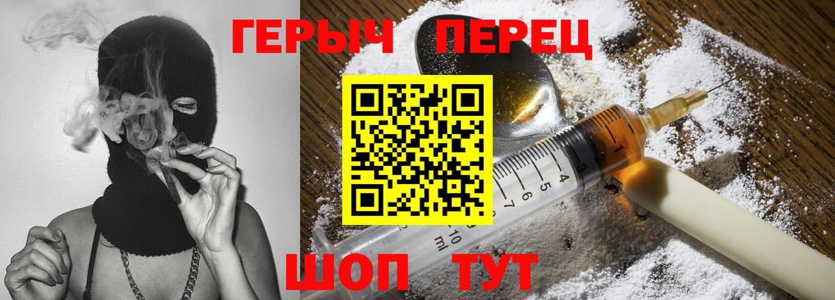 Героин гречка Нововоронеж