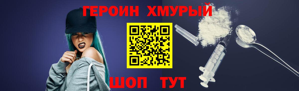 Нововоронеж  ГЕРОИН  Вход с VPN  ГЕРОИН герыч 