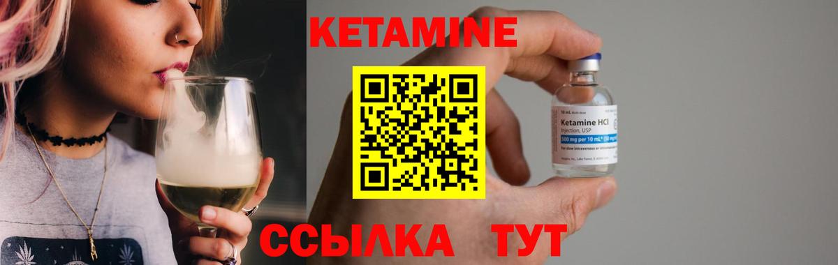 Нововоронеж  КЕТАМИН VHQ  гидра ССЫЛКА  Вход с VPN  Кетамин ketamine 
