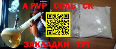 ALPHA PVP Севастополь