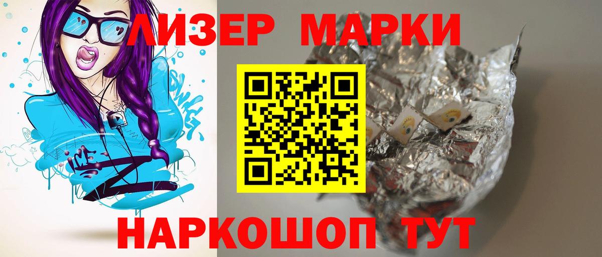 ЛСД экстази  LSD-25 экстази ecstasy  Вход с VPN  LSD-25 экстази кислота  Нововоронеж 