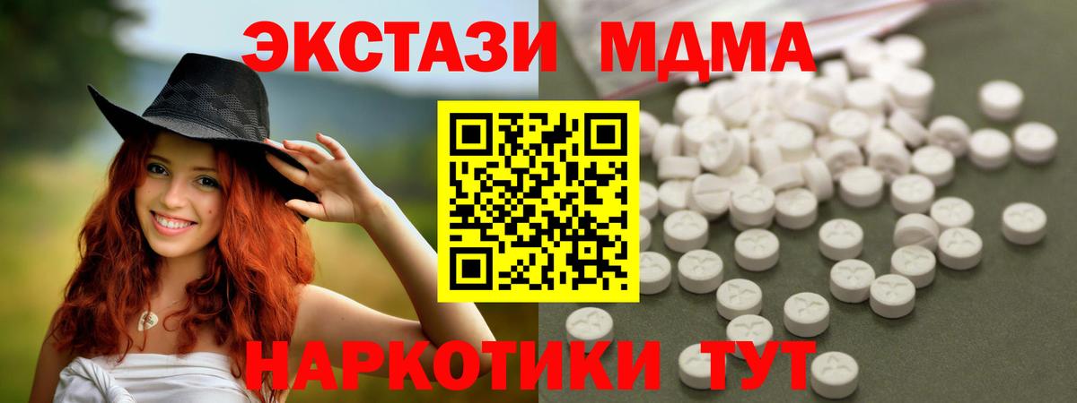МДМА Molly  Вход с VPN  Нововоронеж 