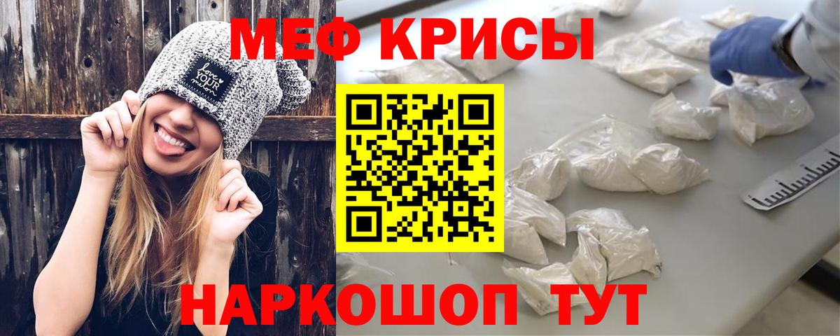 МЕФ  Меф  Вход с VPN  Нововоронеж  Мефедрон 4 MMC  Меф 4 MMC 
