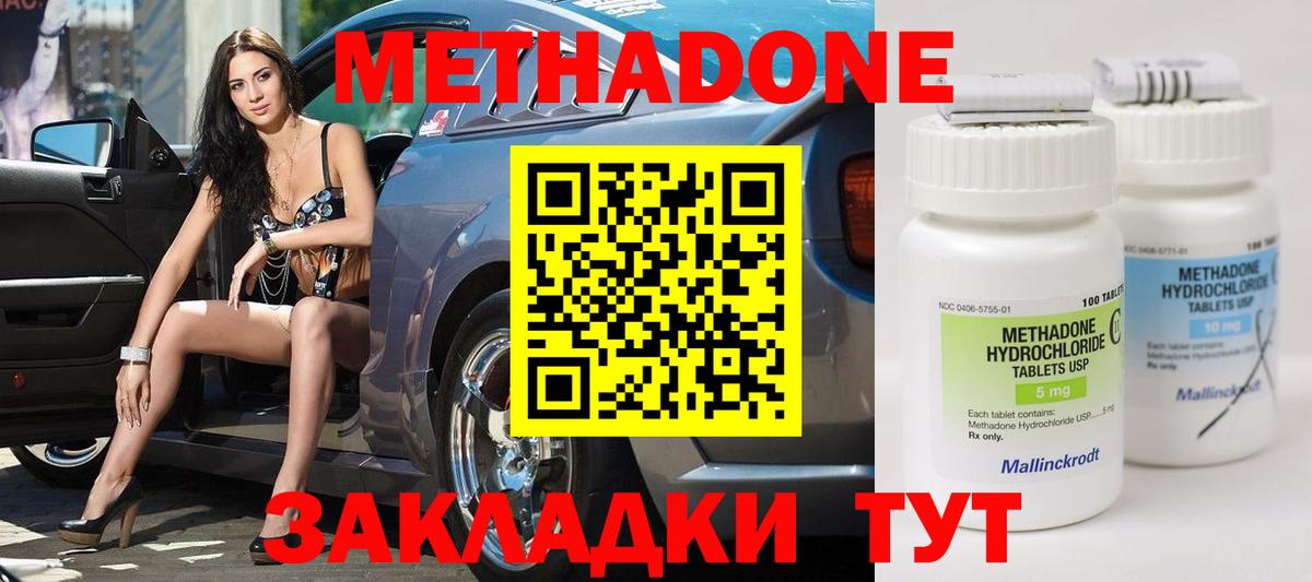 Нововоронеж  Метадон VHQ  Вход с VPN  Метадон белоснежный 