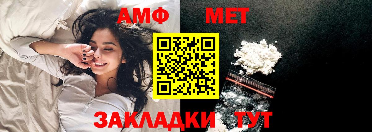 Нововоронеж  МЕТАМФЕТАМИН пудра  Первитин  Вход с VPN 