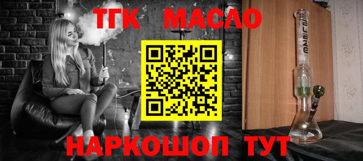 Дистиллят ТГК THC oil  Вход с VPN  Дистиллят ТГК THC oil  Нововоронеж 