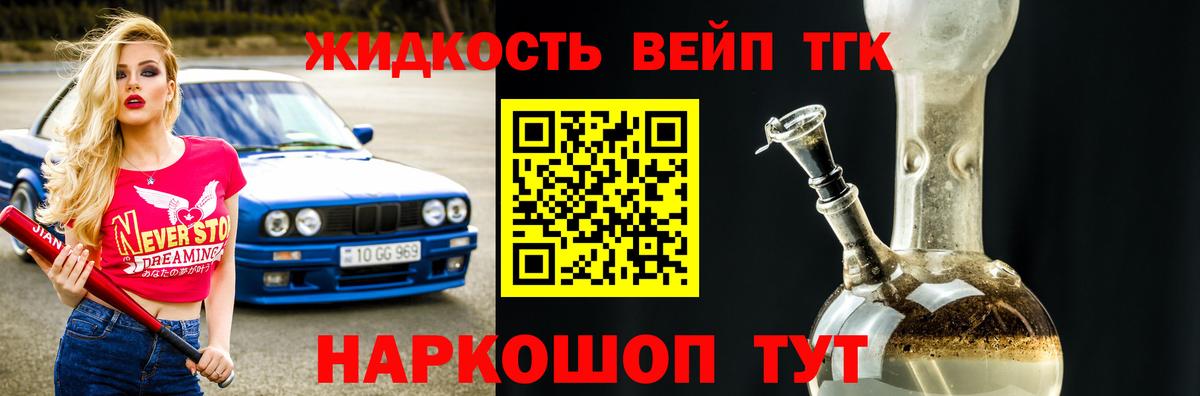 ТГК гашишное масло Нововоронеж
